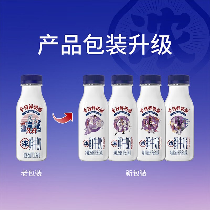 自营新希望 双峰鲜牛奶255ml*6瓶+荷荷荔枝300ml*6瓶折3.5/瓶 ！！拍下【42.9元】领 