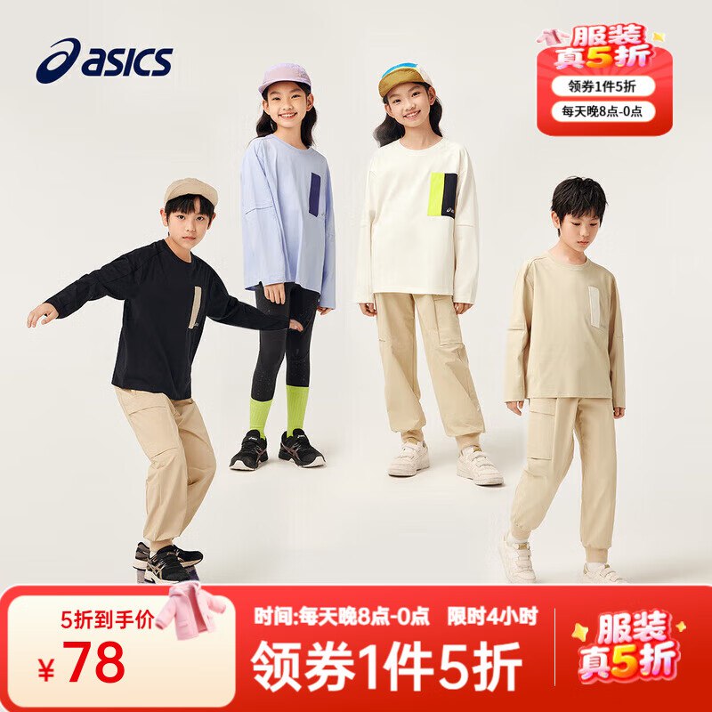 asics亚瑟士五折鞋服合集先领5折卷