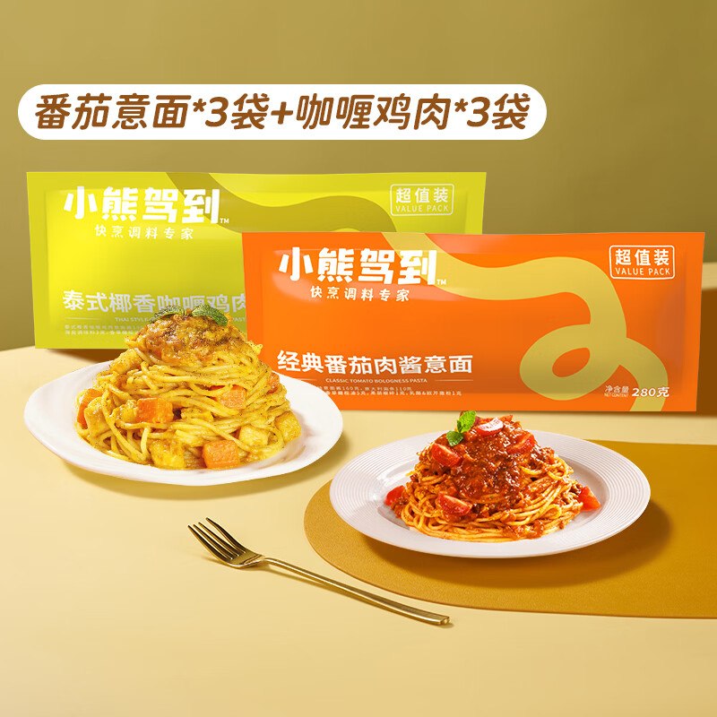 小熊驾到 升级款意面280g*6袋经典番茄肉酱+椰香咖喱鸡肉