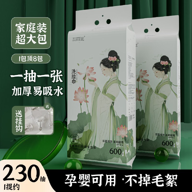 本该如此 悬挂式洗脸巾600g