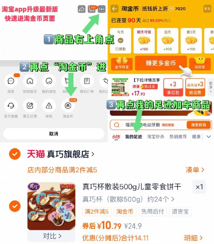 10.7元1、右上角‘淘淦币’加1件真巧 巧克力酱杯500g约24个