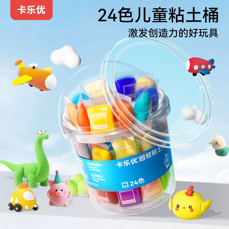 试用卡乐优 （Coloyou）24色透明桶儿童超轻粘土学生号11-10卷，凑后【1】
