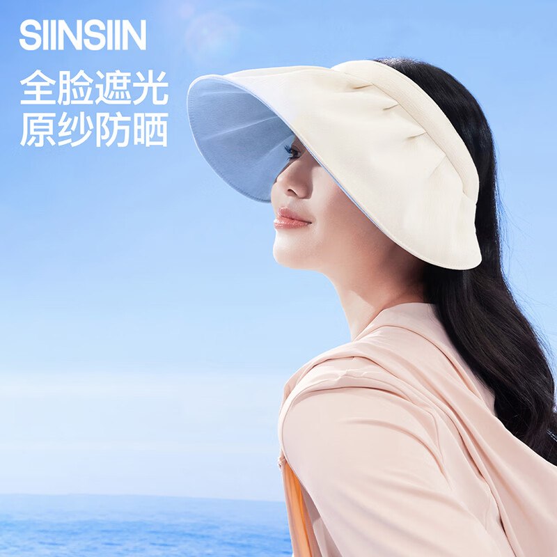 24.9元！SIINSIIN 贝壳帽空顶防晒帽女领 