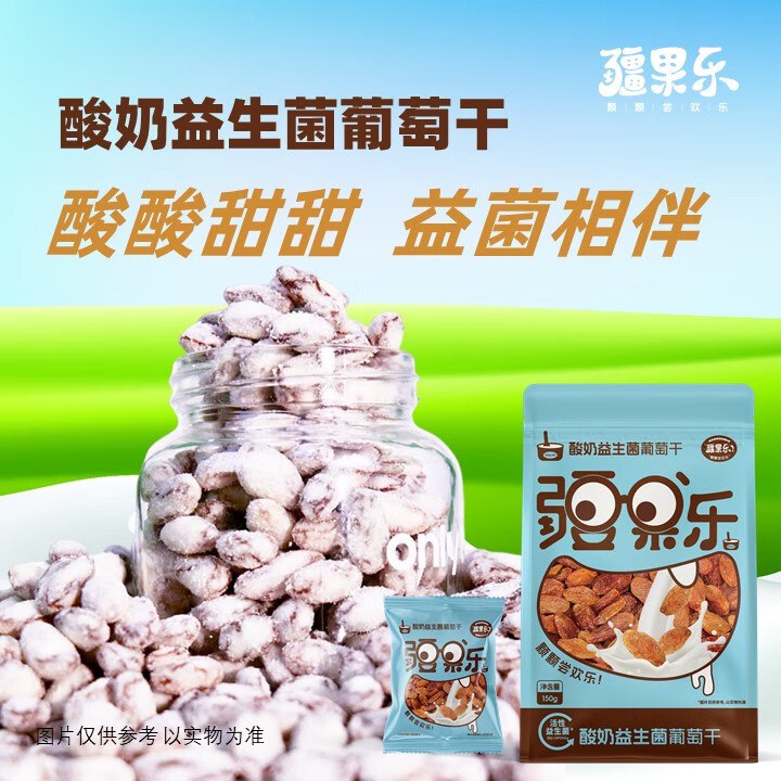 疆果乐酸奶益生菌葡萄干150g叠1首单1.99亓