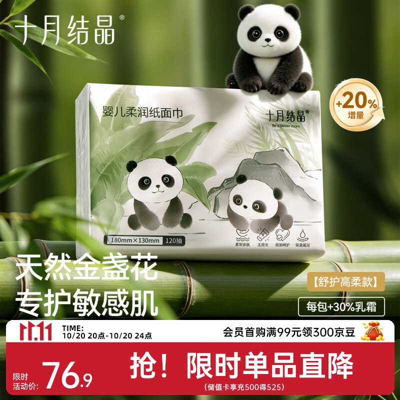 领10.1-10母婴卷