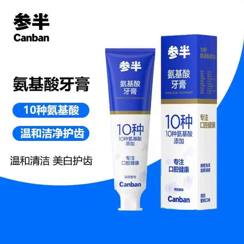 参半 益生菌氨基酸牙膏 120g任选4件31.6元，反12超市卡