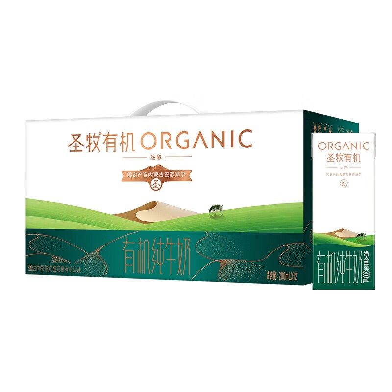自营圣牧 有机纯牛奶 200ml*12盒拍2件【49.8元】+U；Plus免邮