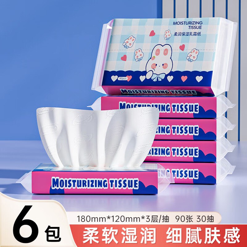 君乐集 乳霜云柔巾3层30抽*6包
