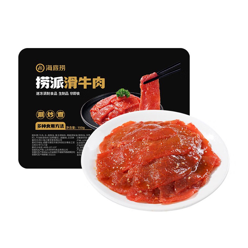海底捞 嫩牛肉/虾滑/牛肉丸等
