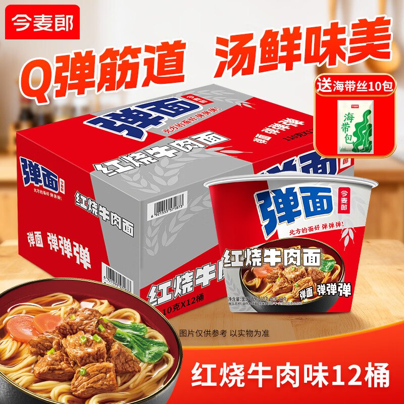 今麦郎 红烧牛肉面 110g*12桶