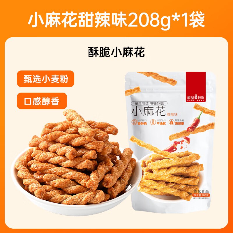 4.4/件！薛记炒货 休闲零食任选任选6件【26.9元】爱吃的挑挑