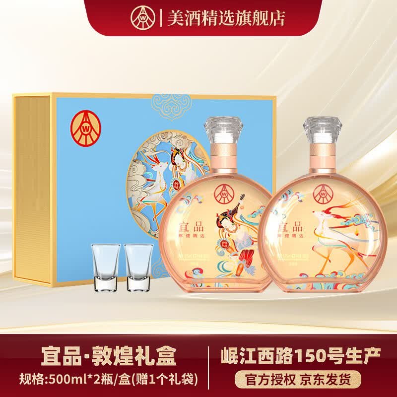 五粮液 仙林生态 52度白酒 礼盒装拍下149元得【500mL*2瓶】