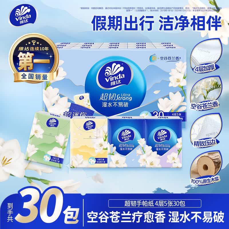 秒杀会场 （直达第一个）
