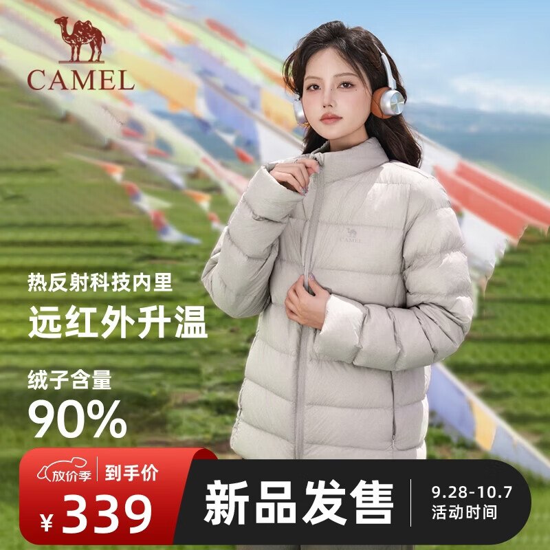 【自营】骆驼 火炉排骨轻薄羽绒服拍下196.1元；弹限时卷价格更低~--①先领上海8.5折消费券mp://EgR2K3J0LGdaXQE②再领券