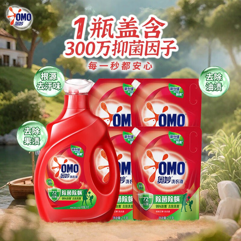 【自营】奥妙 除菌除螨洗衣液20斤