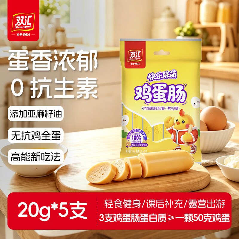 【20点】生鲜1元 （烟薯）