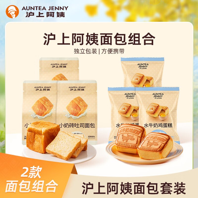 沪上阿姨 小奶砖80g*3袋+水牛奶55g*3袋才折1.98/袋！！拍下【11.9元】领 