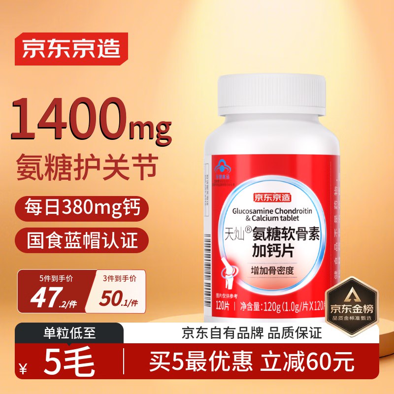 【自营】京东京造维矿物合集！！先领2张卷