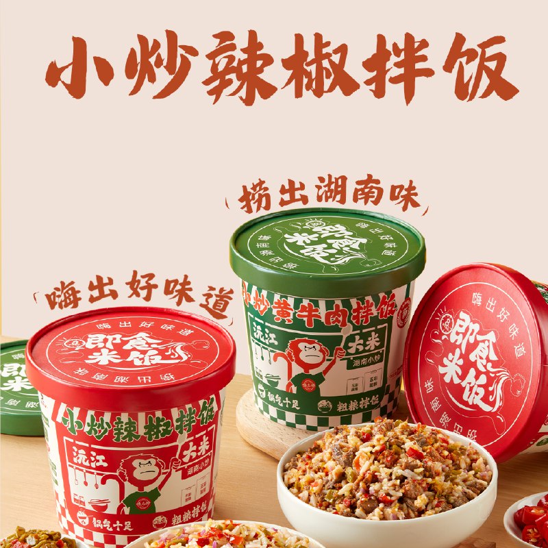 1.26元 一桶辣椒拌饭