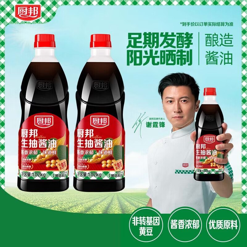厨邦 酿造生抽酱油1.02kg*2