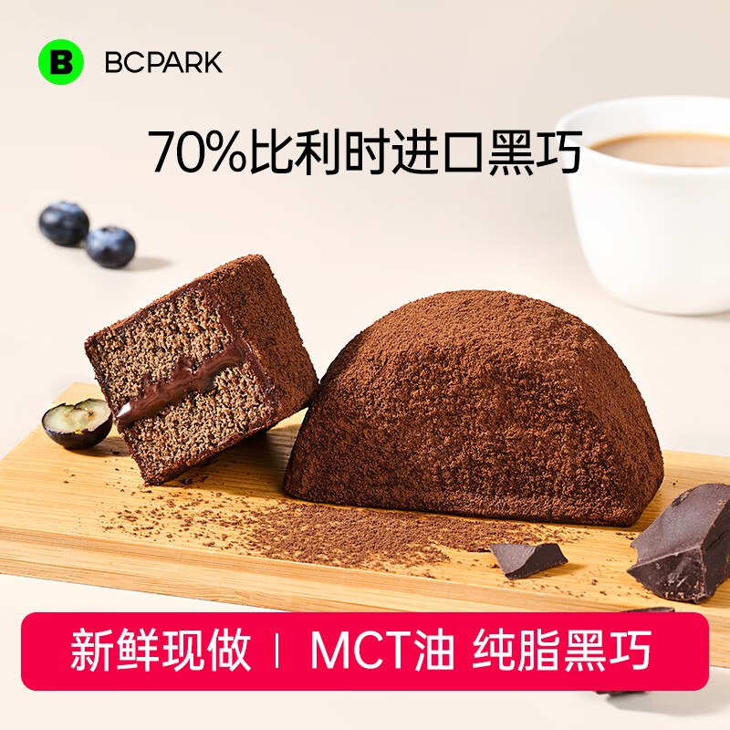 29.8元 碧翠园 泥巴派巧克力 520g