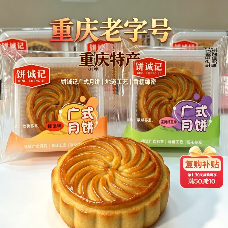搜标题或关键字，有7限时卷饼诚记广式月饼45g*20枚凑后【4.61】