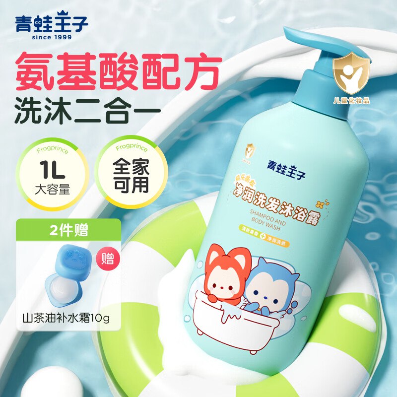 青蛙王子 氨基酸洗发沐浴露1L