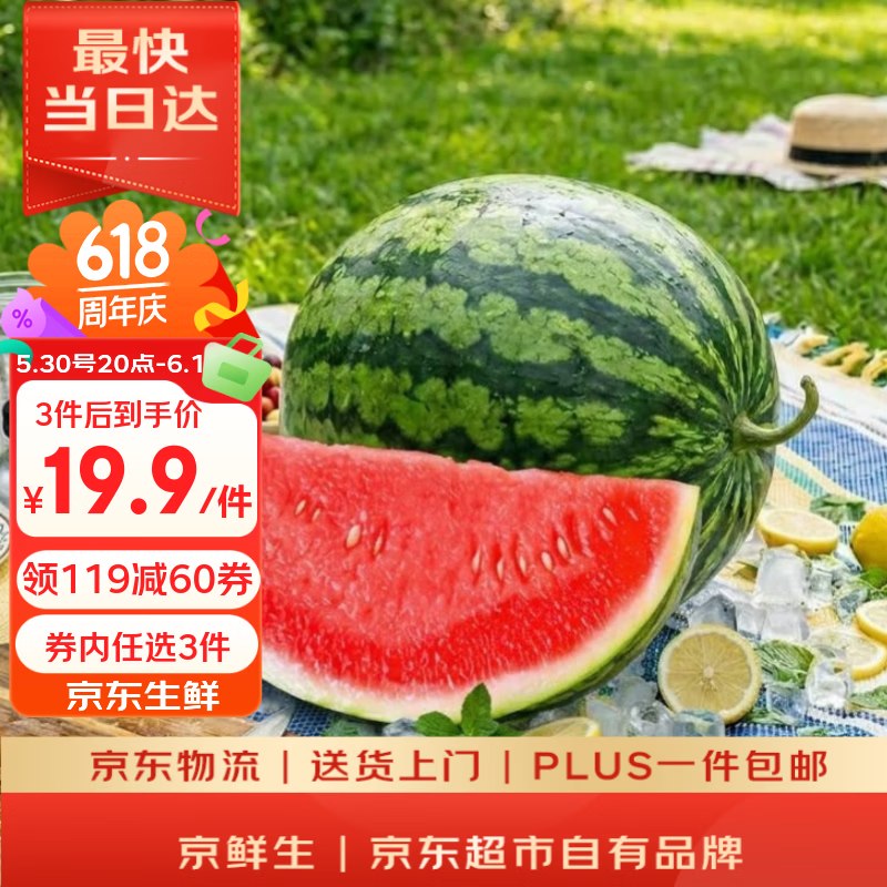 刚需领京红