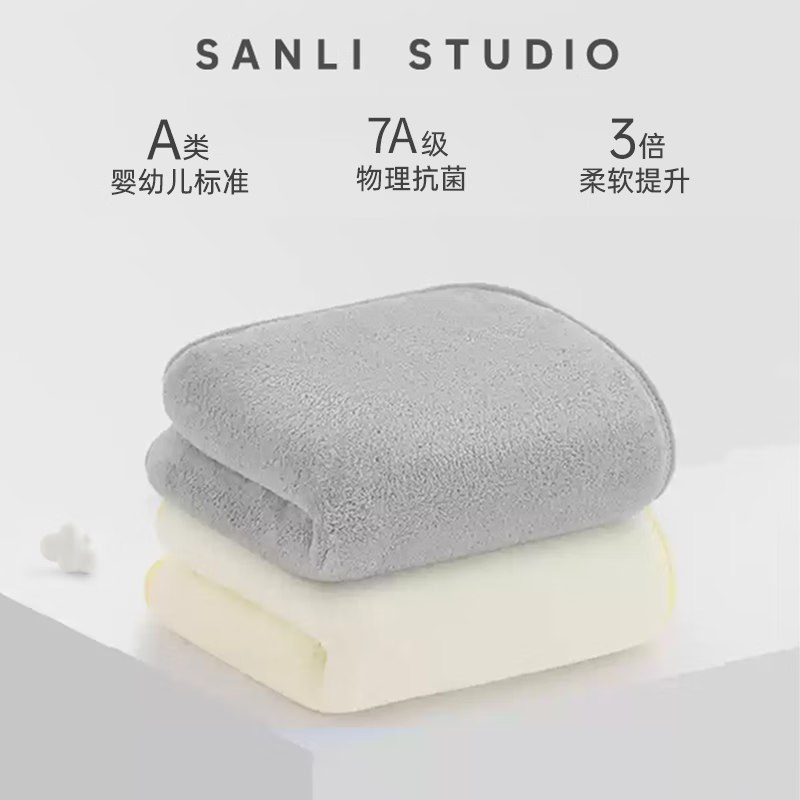 9.9元 三利 7A抗菌毛巾灰+白 2条