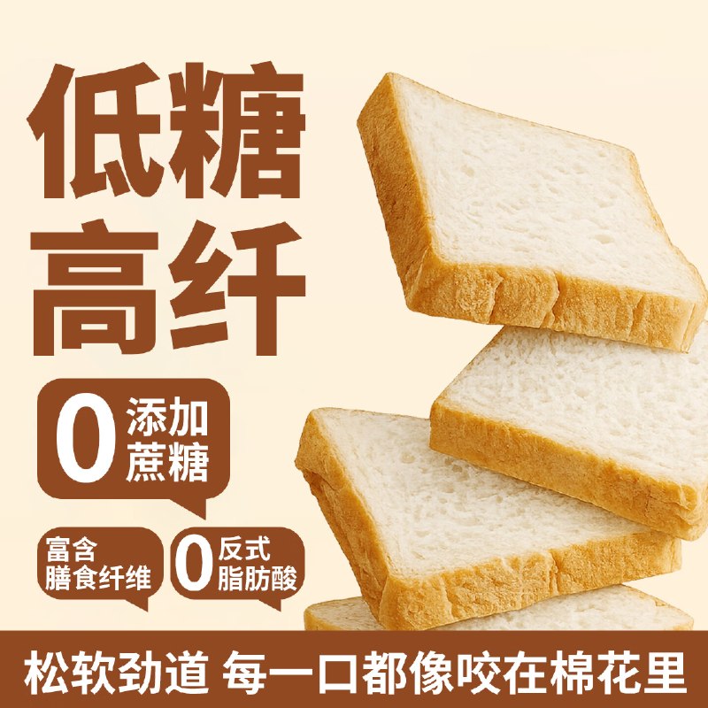 9.9元 辰欣 全麦吐司面包480g