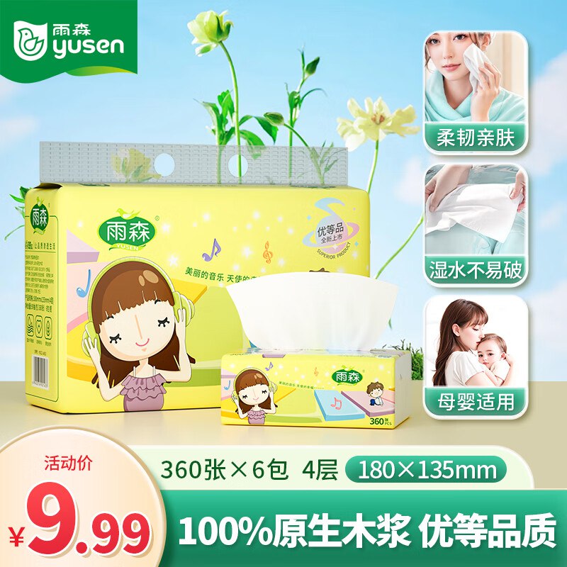 先领9-3补贴卷