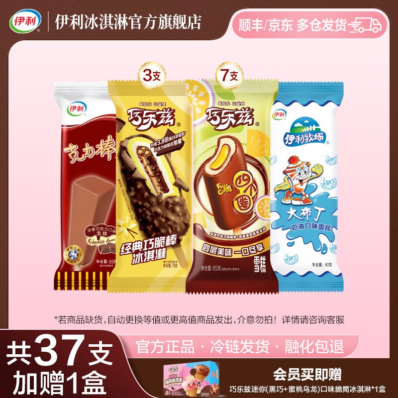 伊利 巧乐兹全家福组合37支+1盒(2400g)