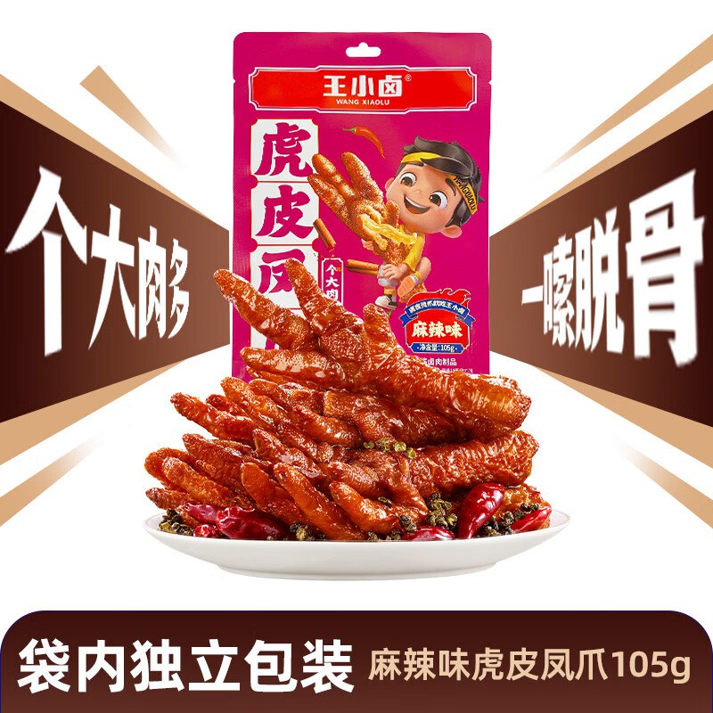 王小卤 麻辣味虎皮凤爪105g/袋