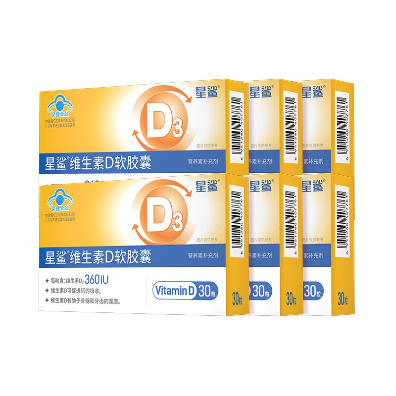 星鲨 维生素D3滴剂30粒*6盒拍下72元；赠液体钙12粒*3盒