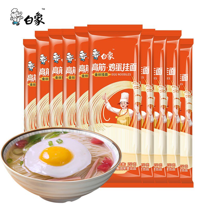 白象 鸡蛋龙须面挂面150g*10袋到手14.9元；才1.4/袋领 