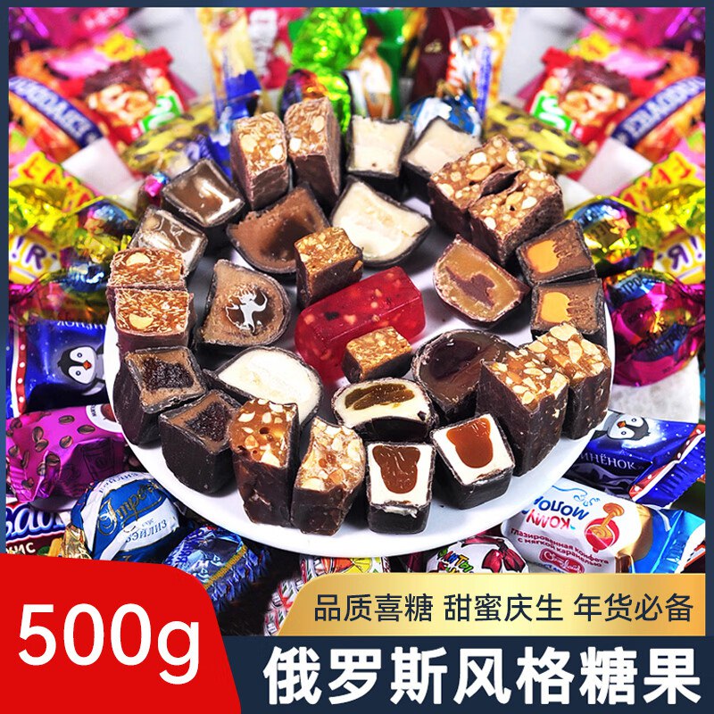 自营景亿 俄罗斯紫皮糖500g