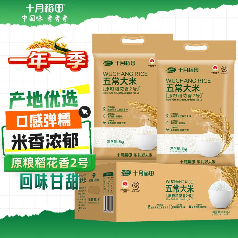 百亿补贴-加倍补 （需从app进会场加购）