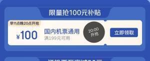 20点京东特价αpp8-4全品卷