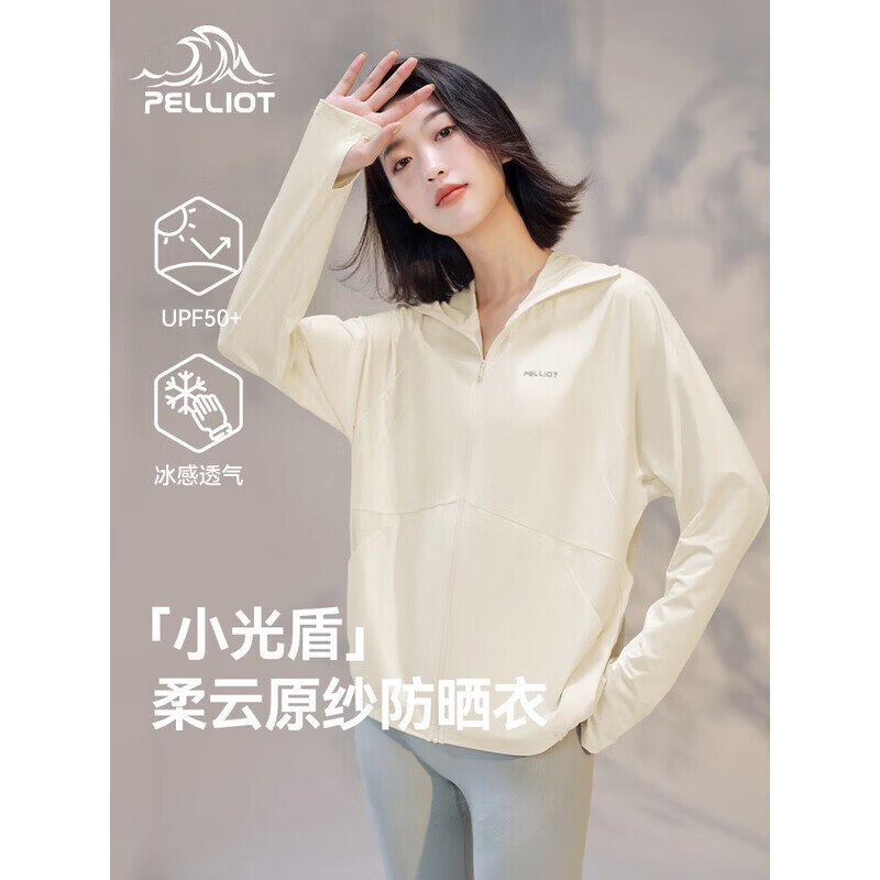 79.5元 伯希和 小光盾防晒衣女领 