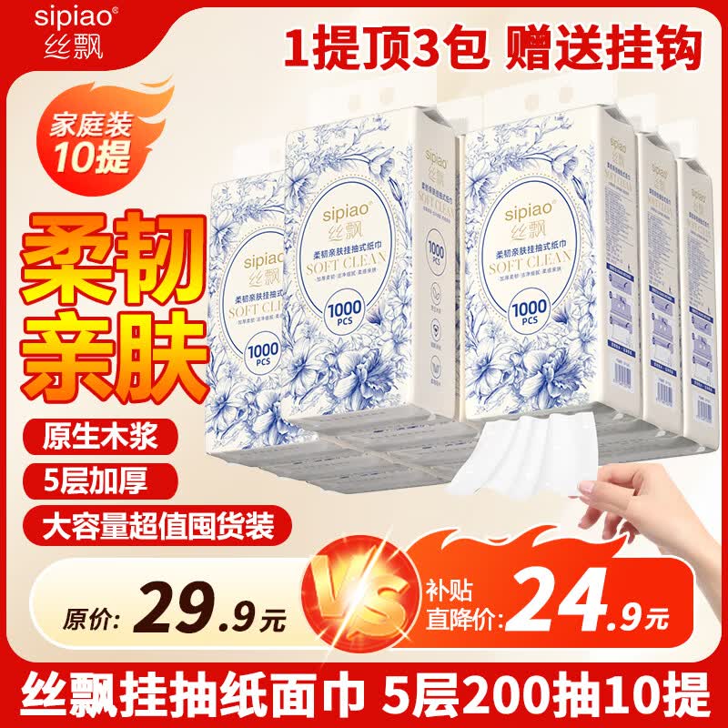 先领29-5补贴卷