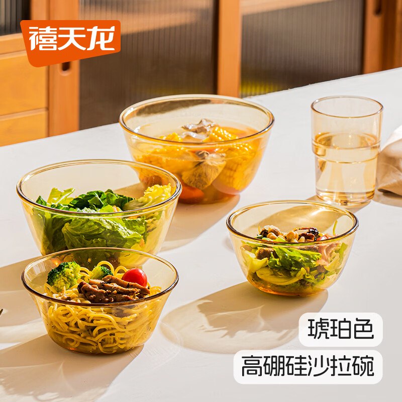24.45元 禧天龙 硼硅玻璃碗圆形 3件套（760ml+1095ml+1595ml）领 