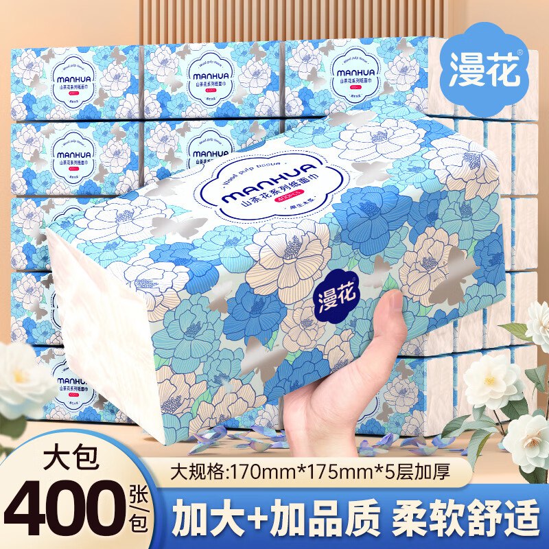 26.9元 漫花山茶花大包抽纸 5层400张*18包