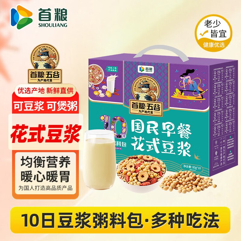 如有200-20黑五卷首粮十日破壁机粥料礼盒1.6斤每件5.41
