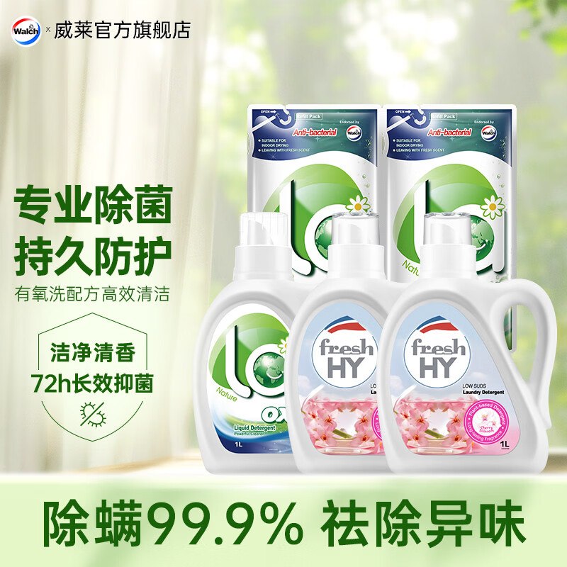 威露士 有氧松木+樱花洗衣液8斤拍下44.9元；折5.6/斤领 