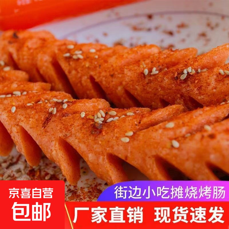 0.1💰淀粉肠
