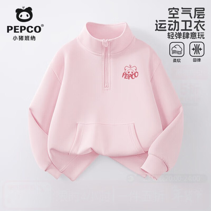 小猪班纳 儿童运动卫衣/卫裤29.9/件！任选2件【59.9元】