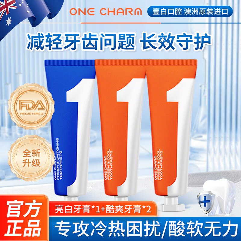 自营ONE CHARM 亮白酷爽牙膏100g 3支装拍下19.9元+U；plus免邮领 