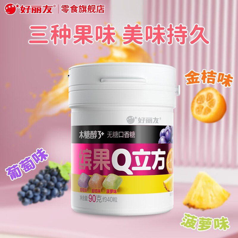 好丽友 木糖口香糖醇101g/90g