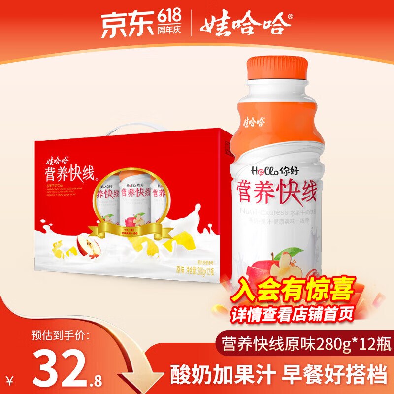 娃哈哈 营养快线 280g*12瓶拍下27.9元，折2.3/瓶领 