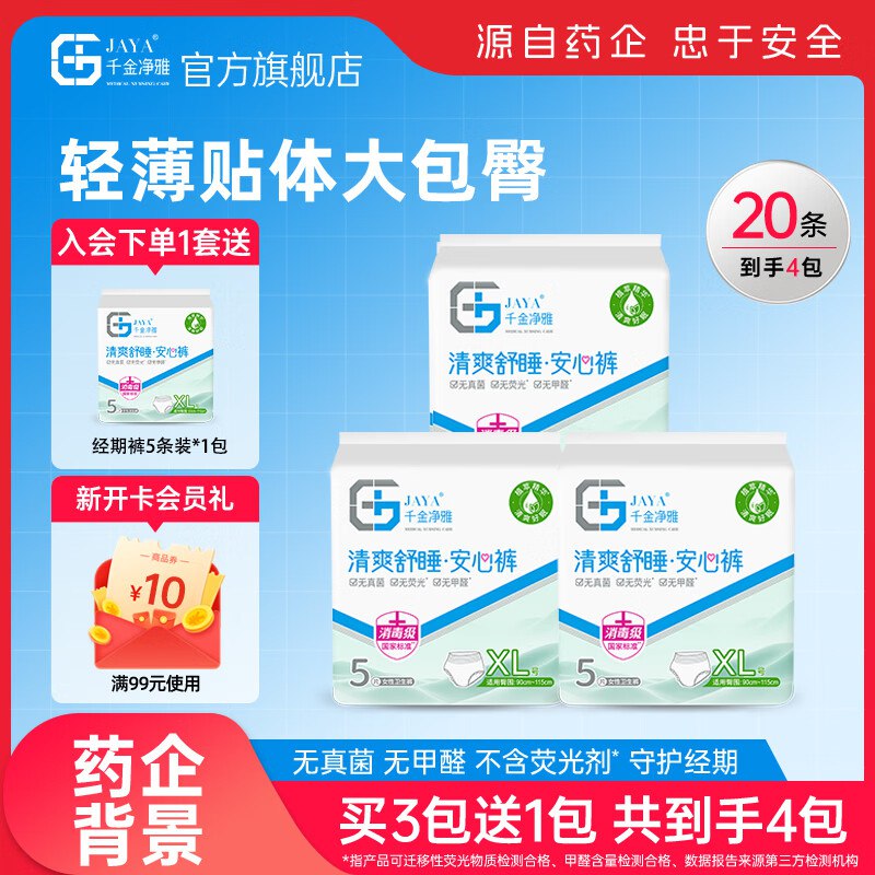先加入店铺会员